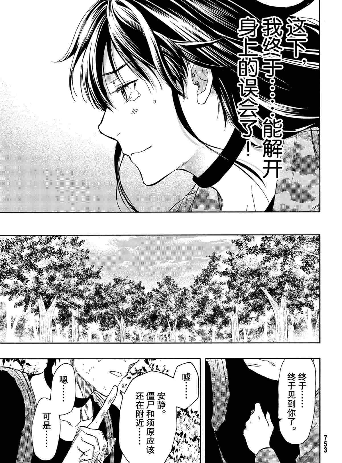 第76话 试看版