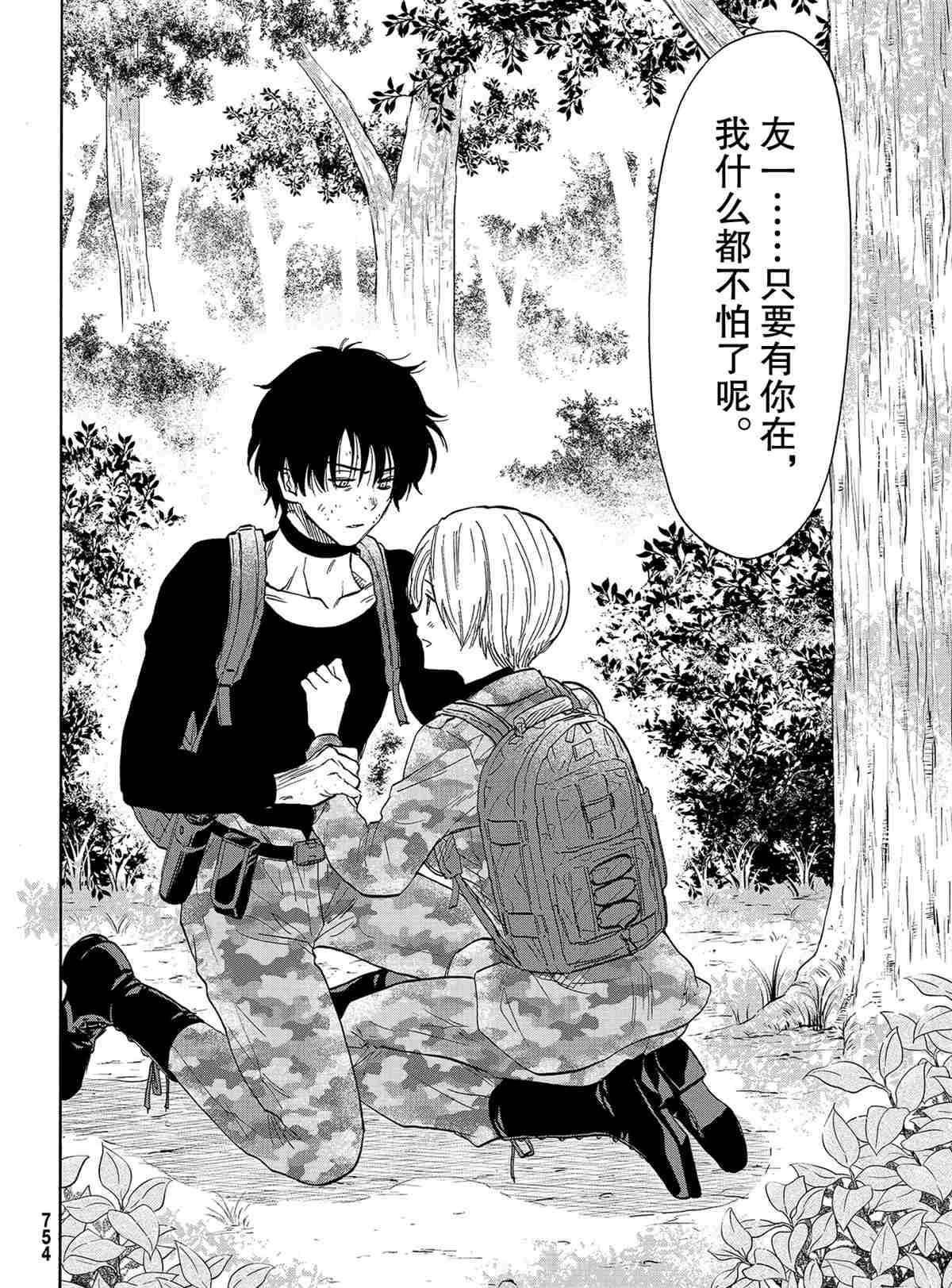 第76话 试看版