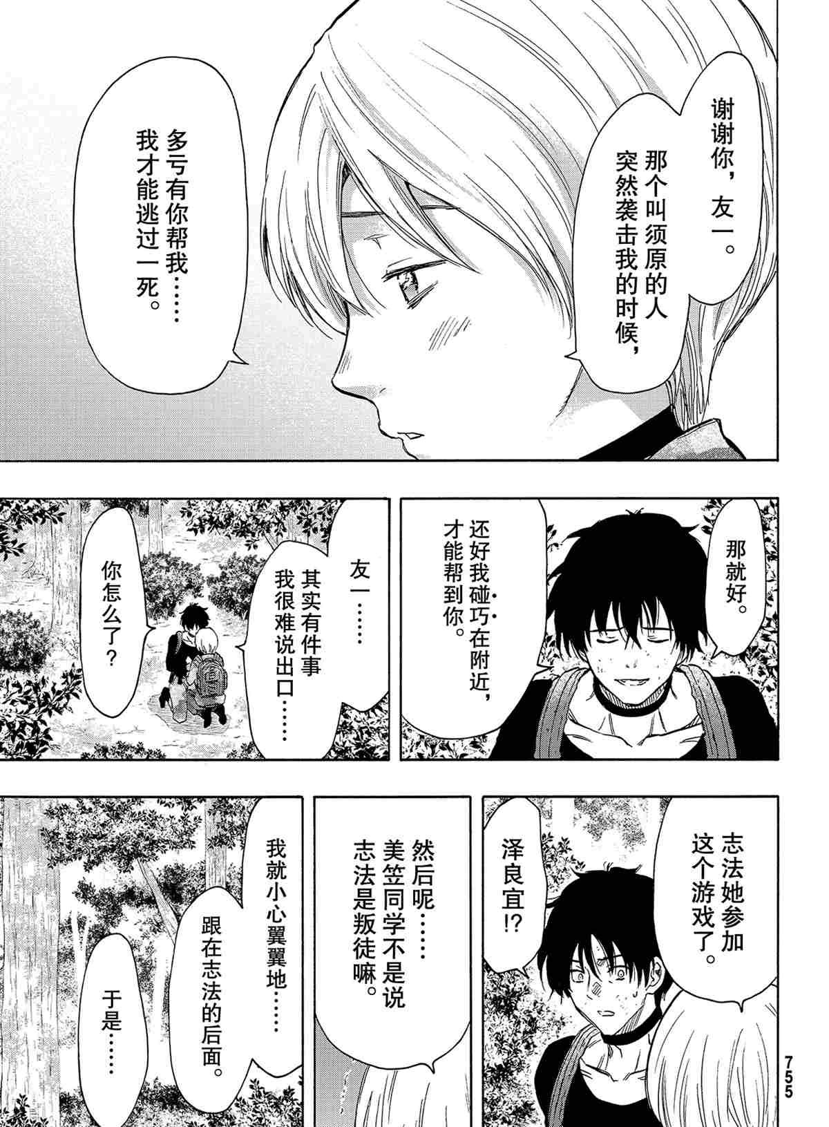 第76话 试看版