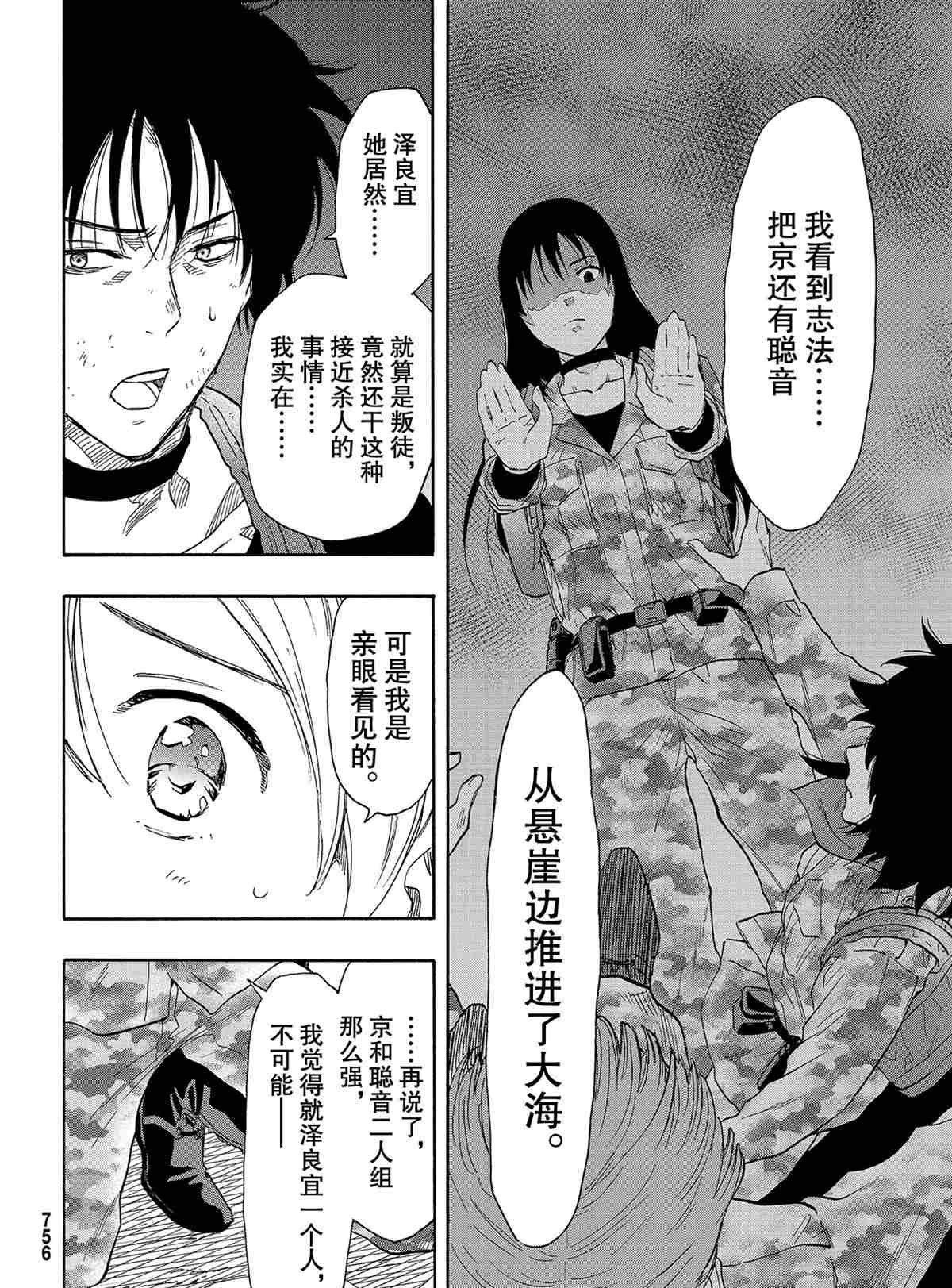 第76话 试看版