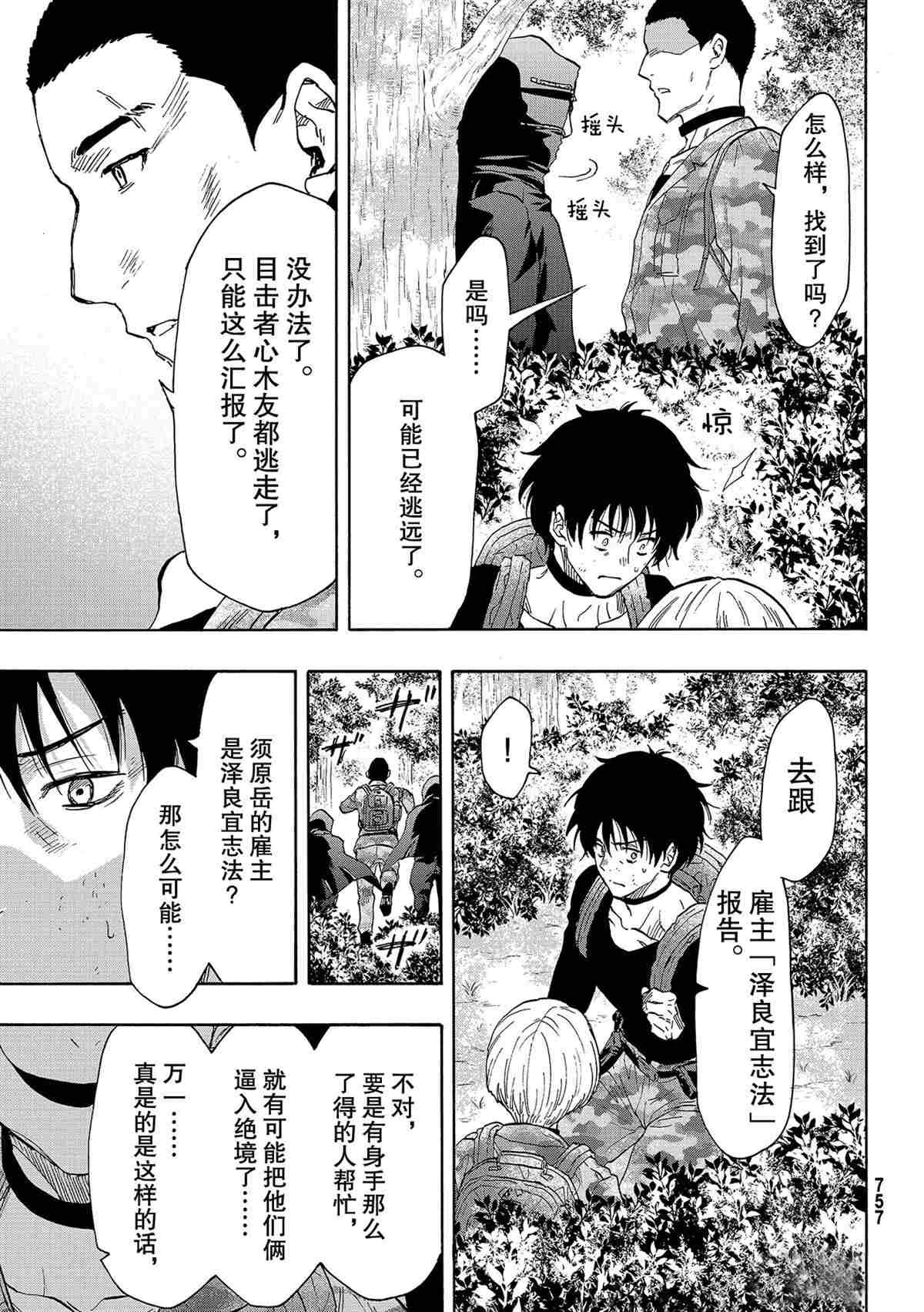 第76话 试看版