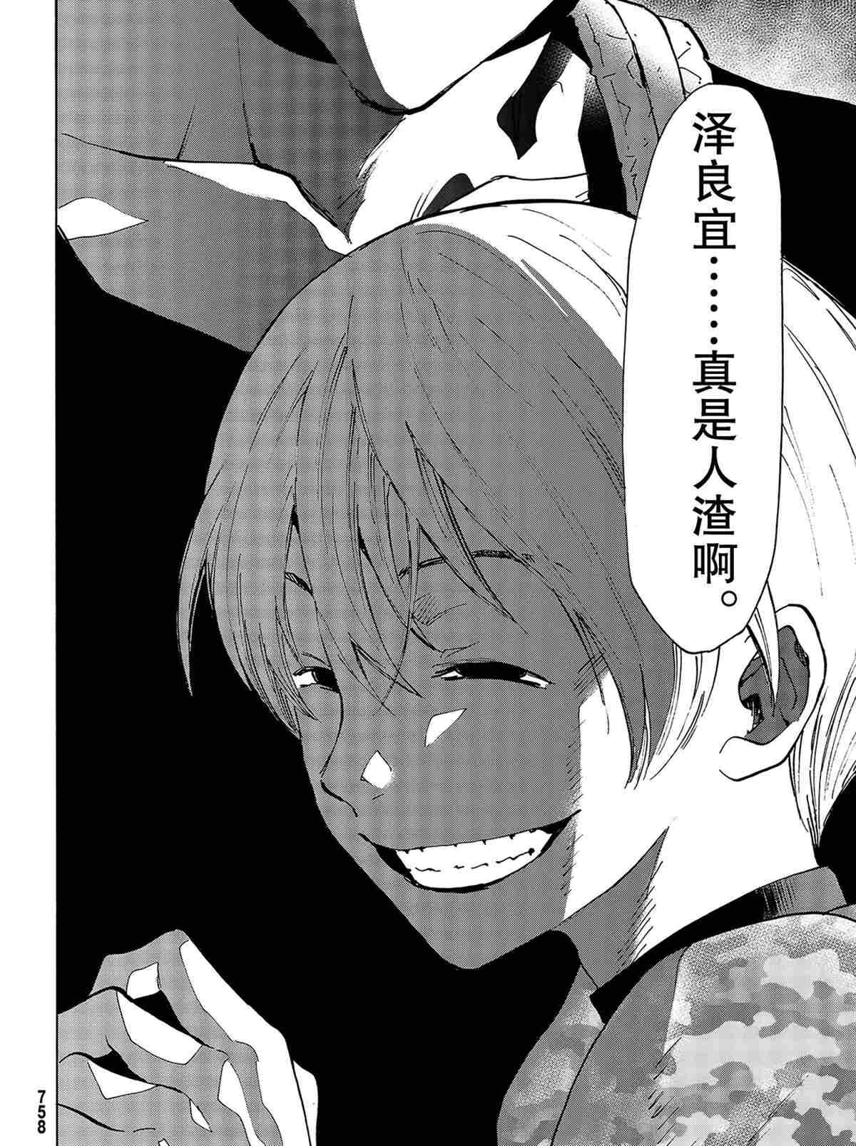 第76话 试看版