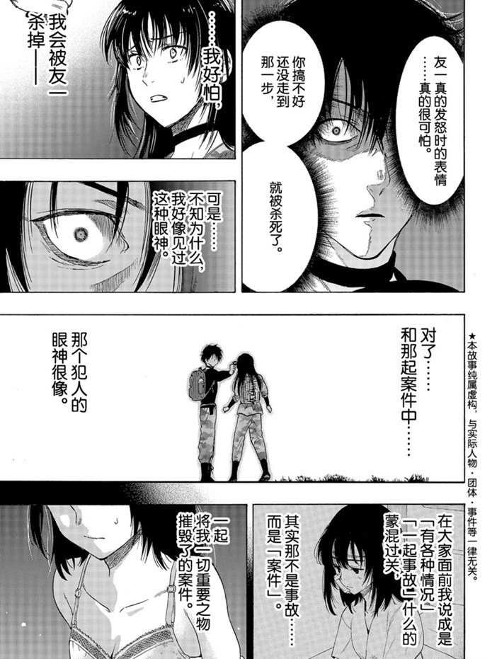 第78话 试看版