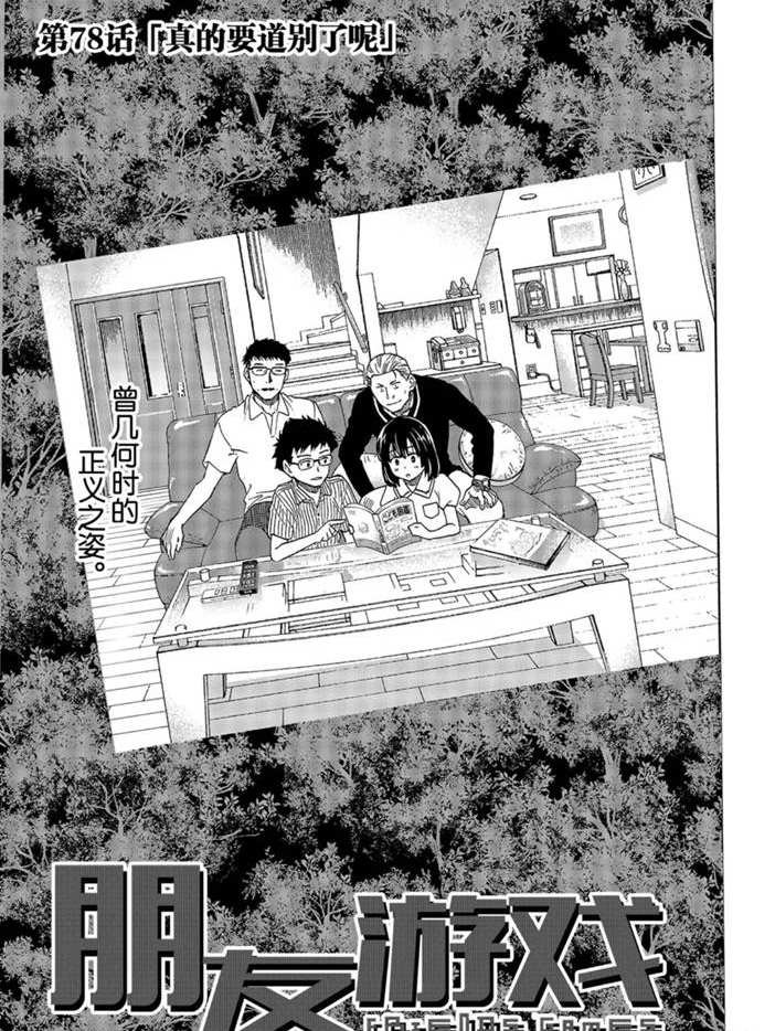 第78话 试看版