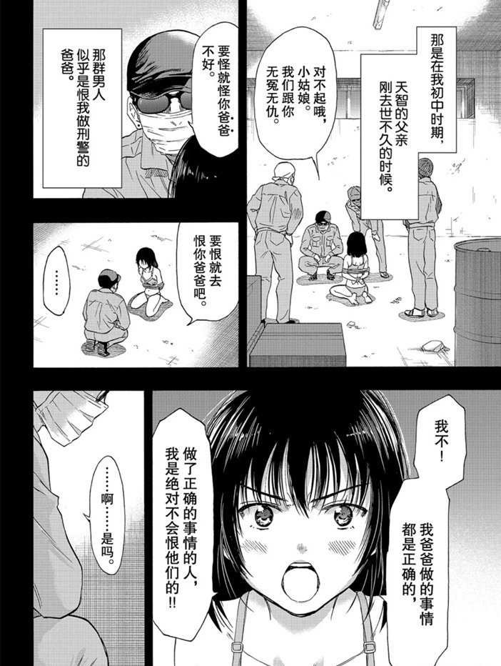 第78话 试看版