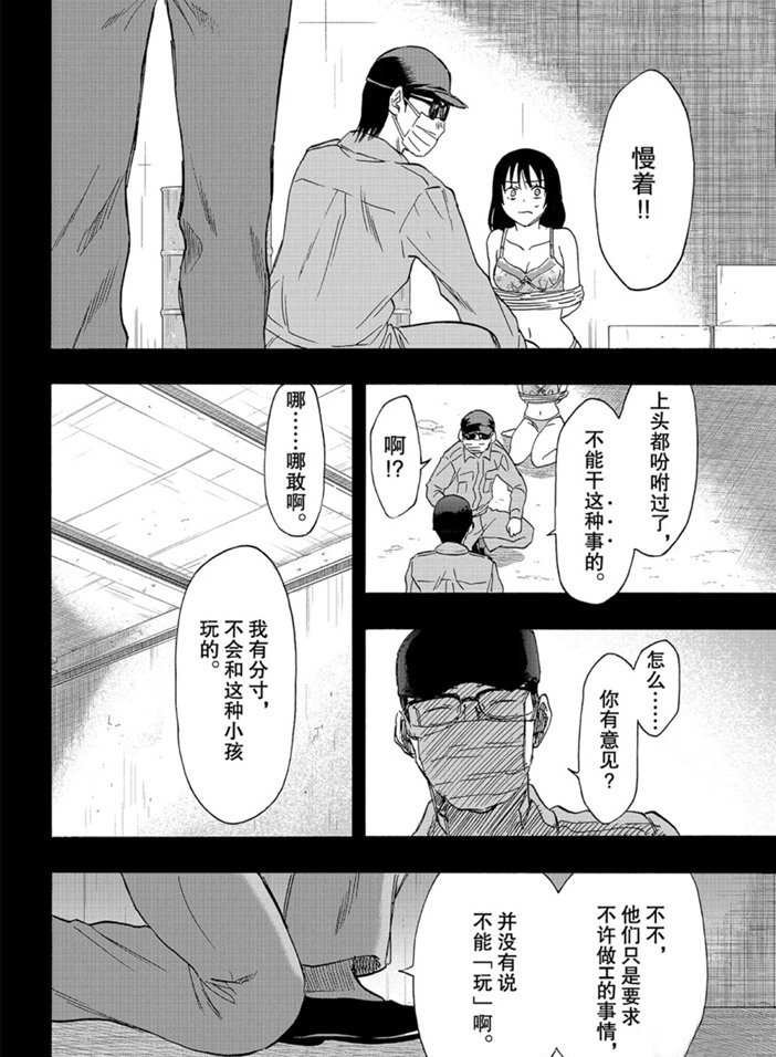 第78话 试看版