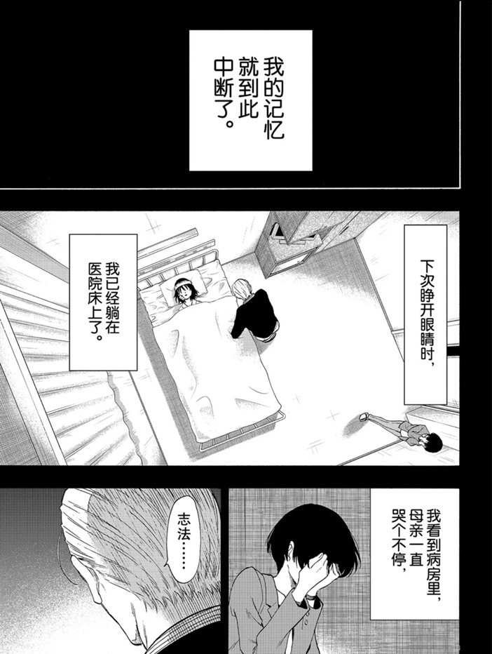 第78话 试看版
