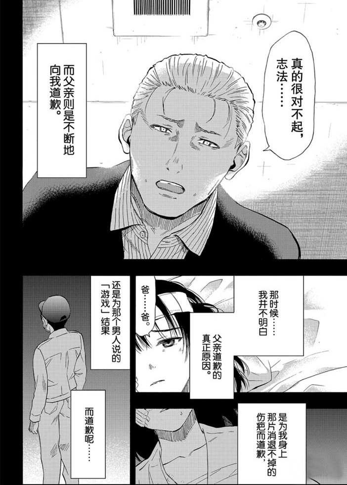 第78话 试看版