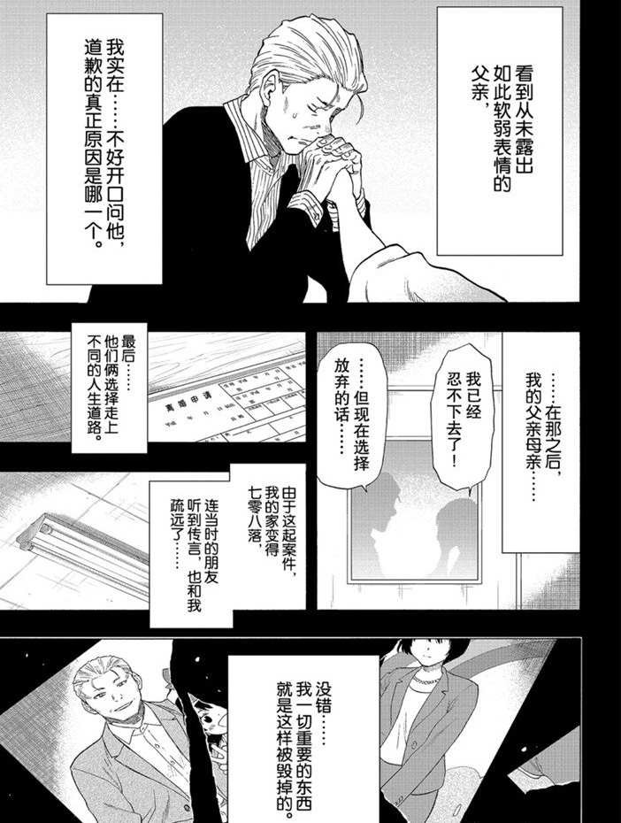 第78话 试看版
