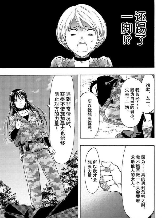 第78话 试看版
