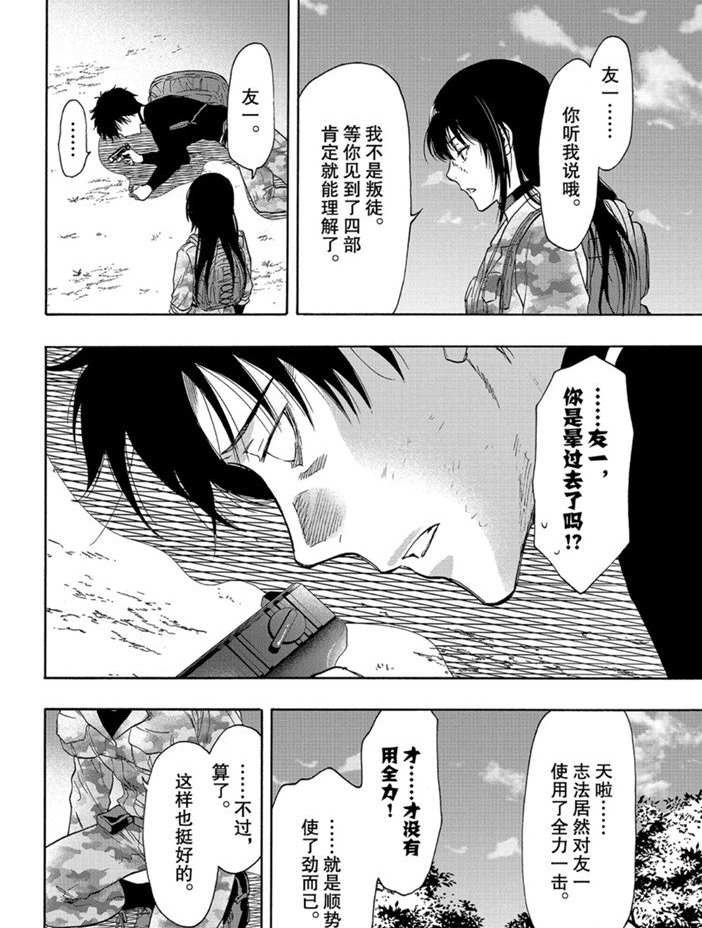 第78话 试看版