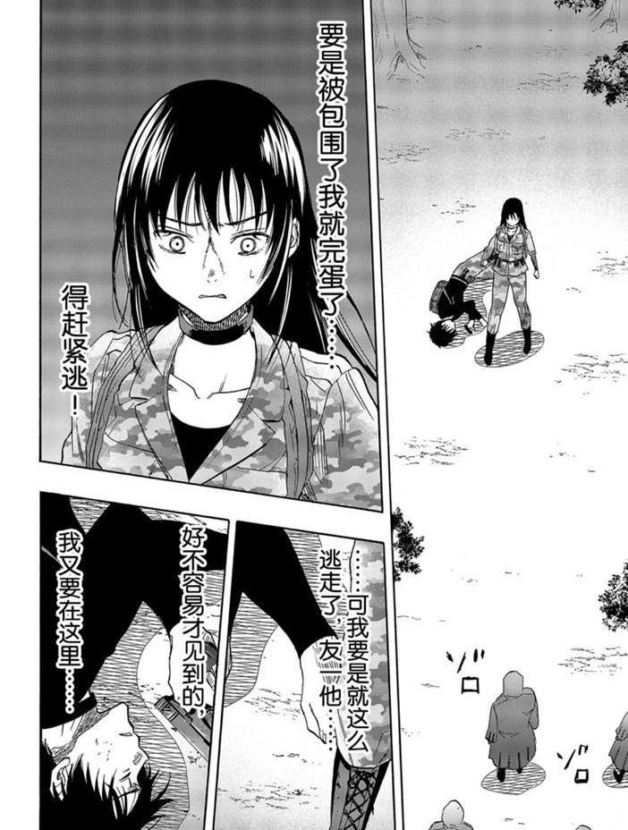 第78话 试看版