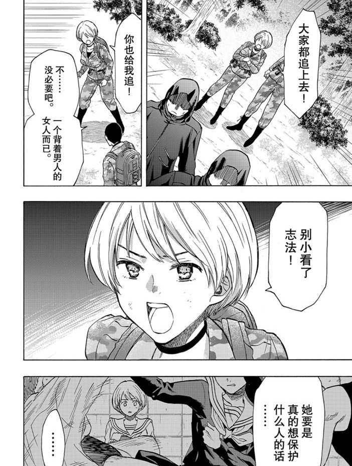 第78话 试看版