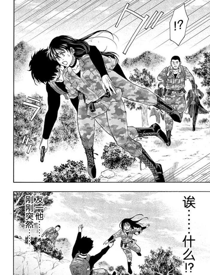 第78话 试看版