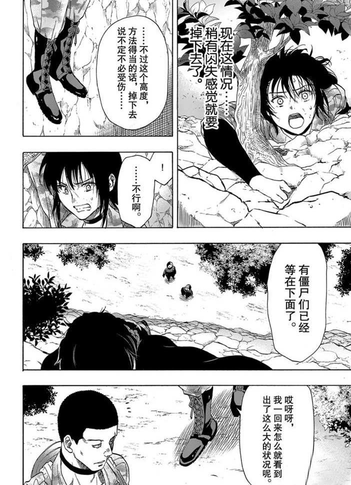 第78话 试看版