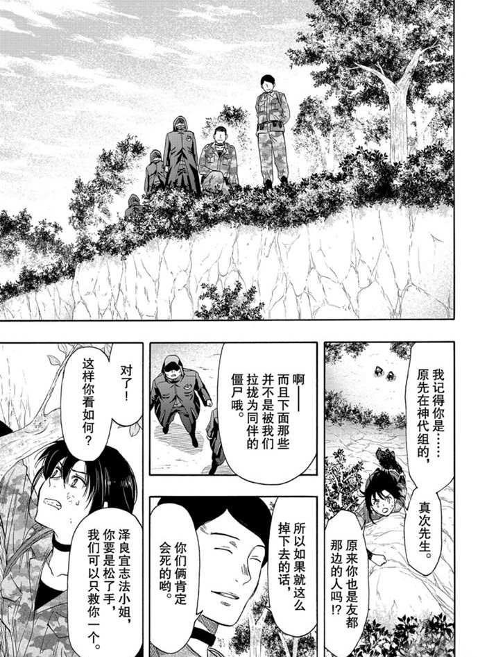 第78话 试看版