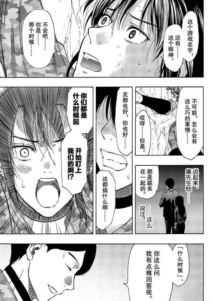 第78话 试看版