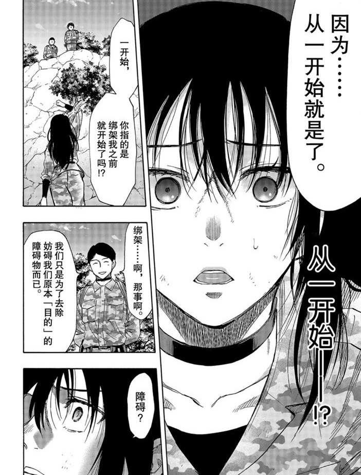 第78话 试看版