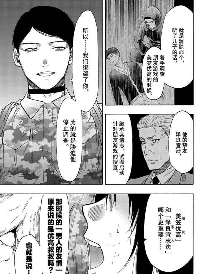 第78话 试看版