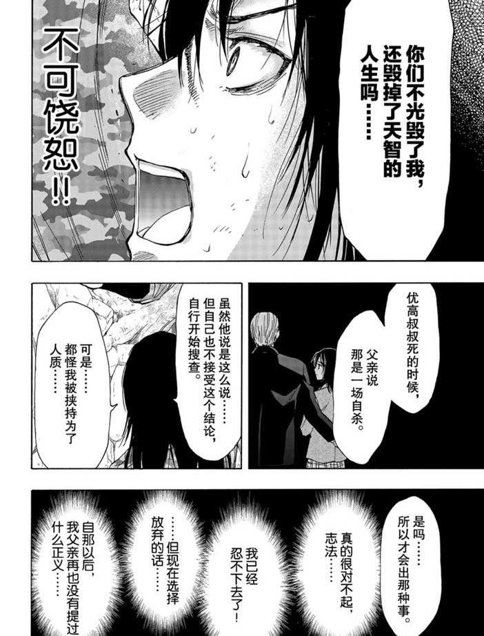 第78话 试看版