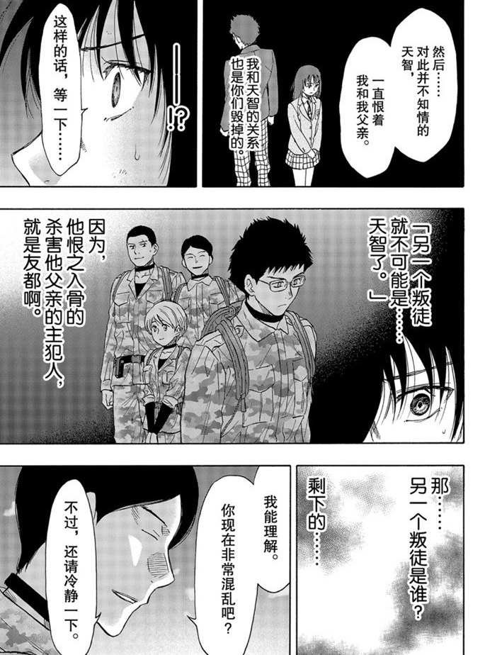 第78话 试看版