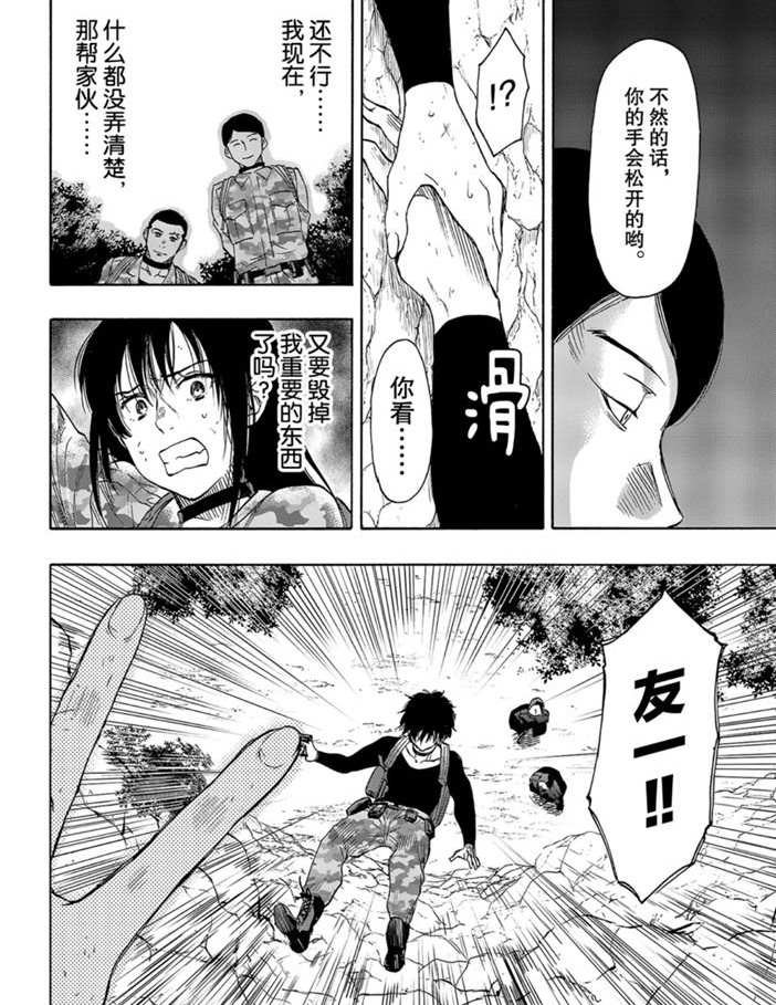 第78话 试看版