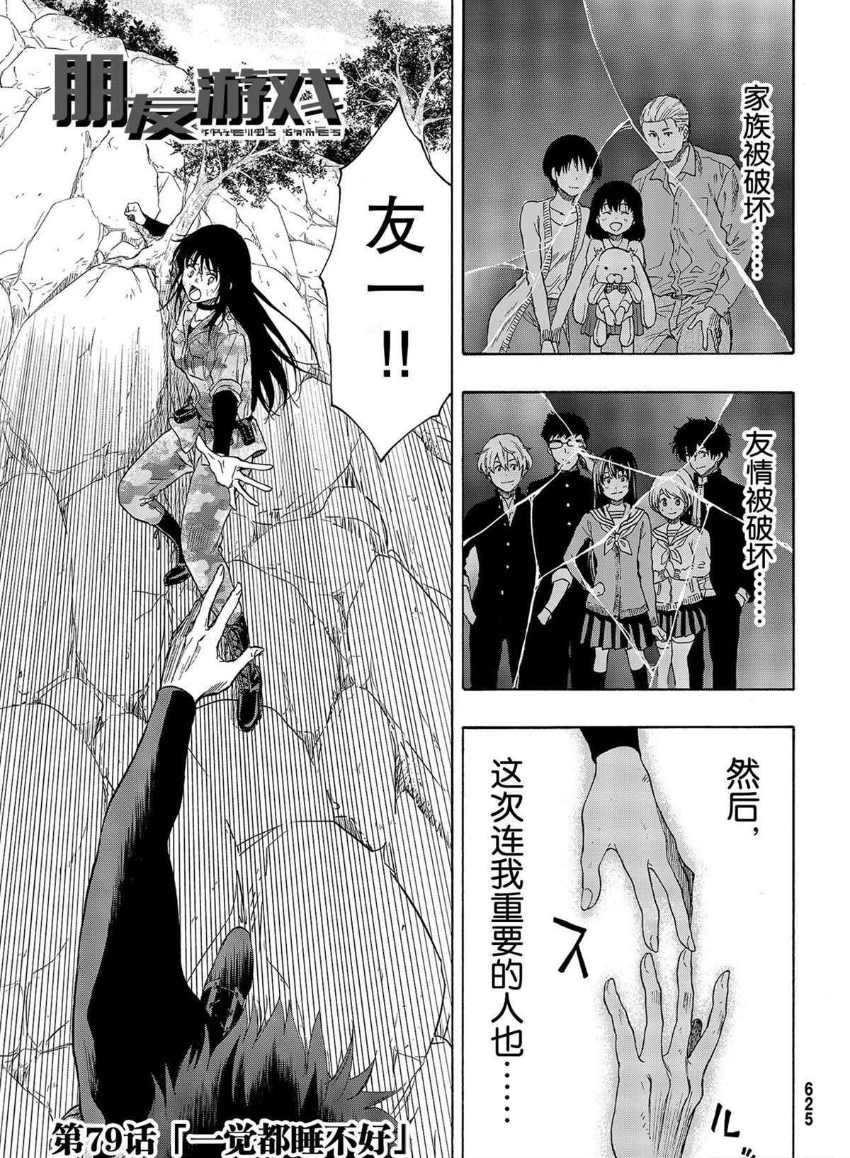 第79话 试看版