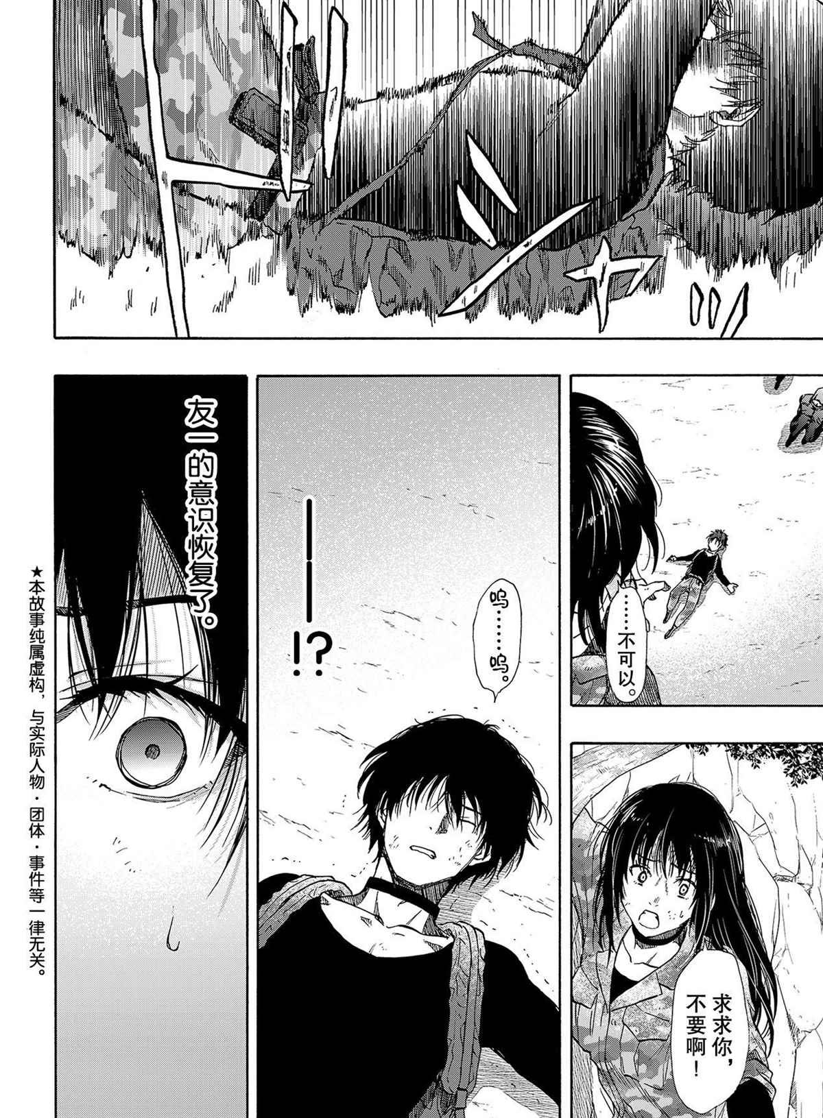 第79话 试看版