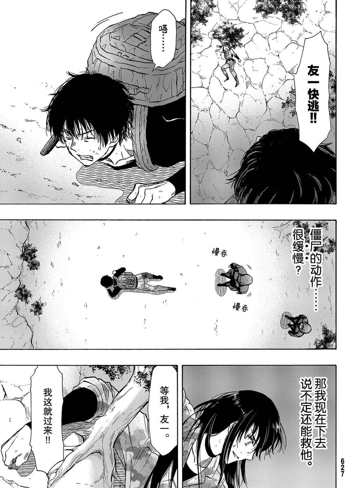 第79话 试看版