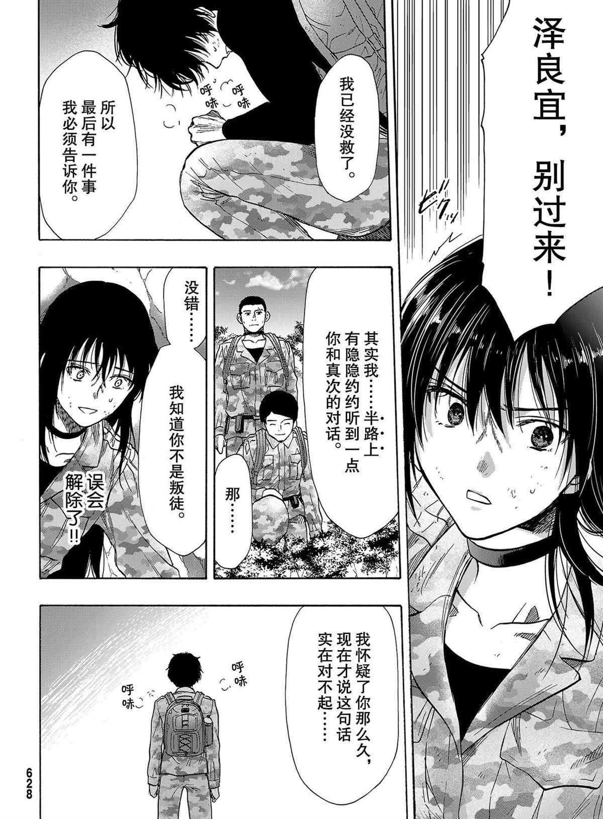 第79话 试看版
