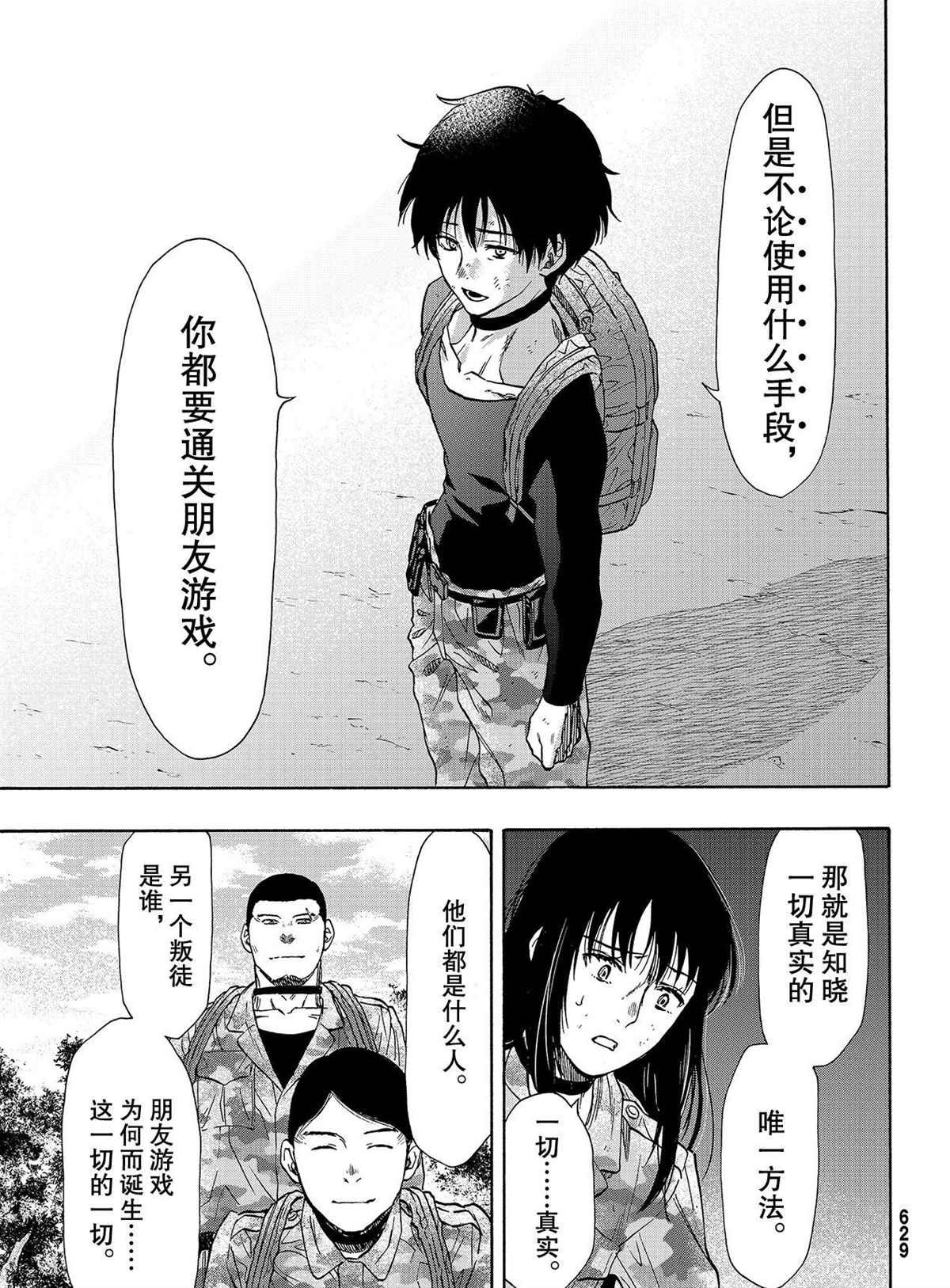 第79话 试看版