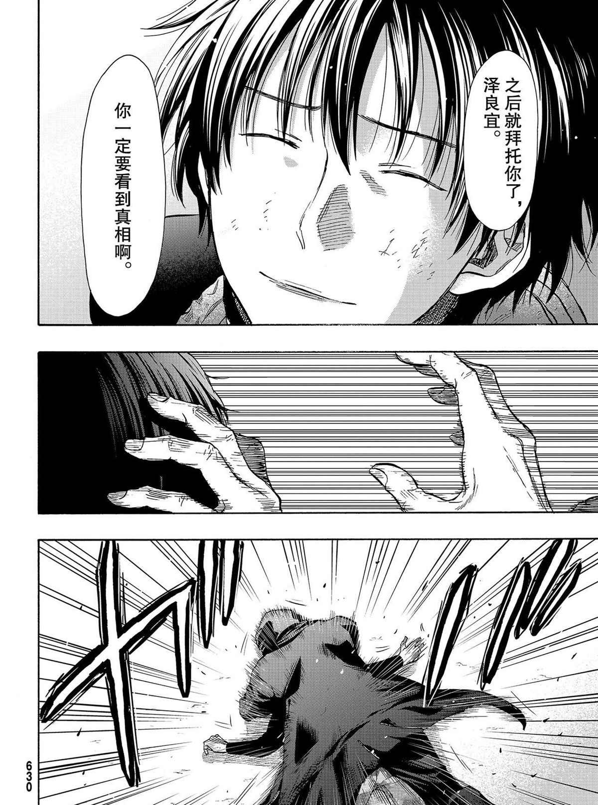 第79话 试看版