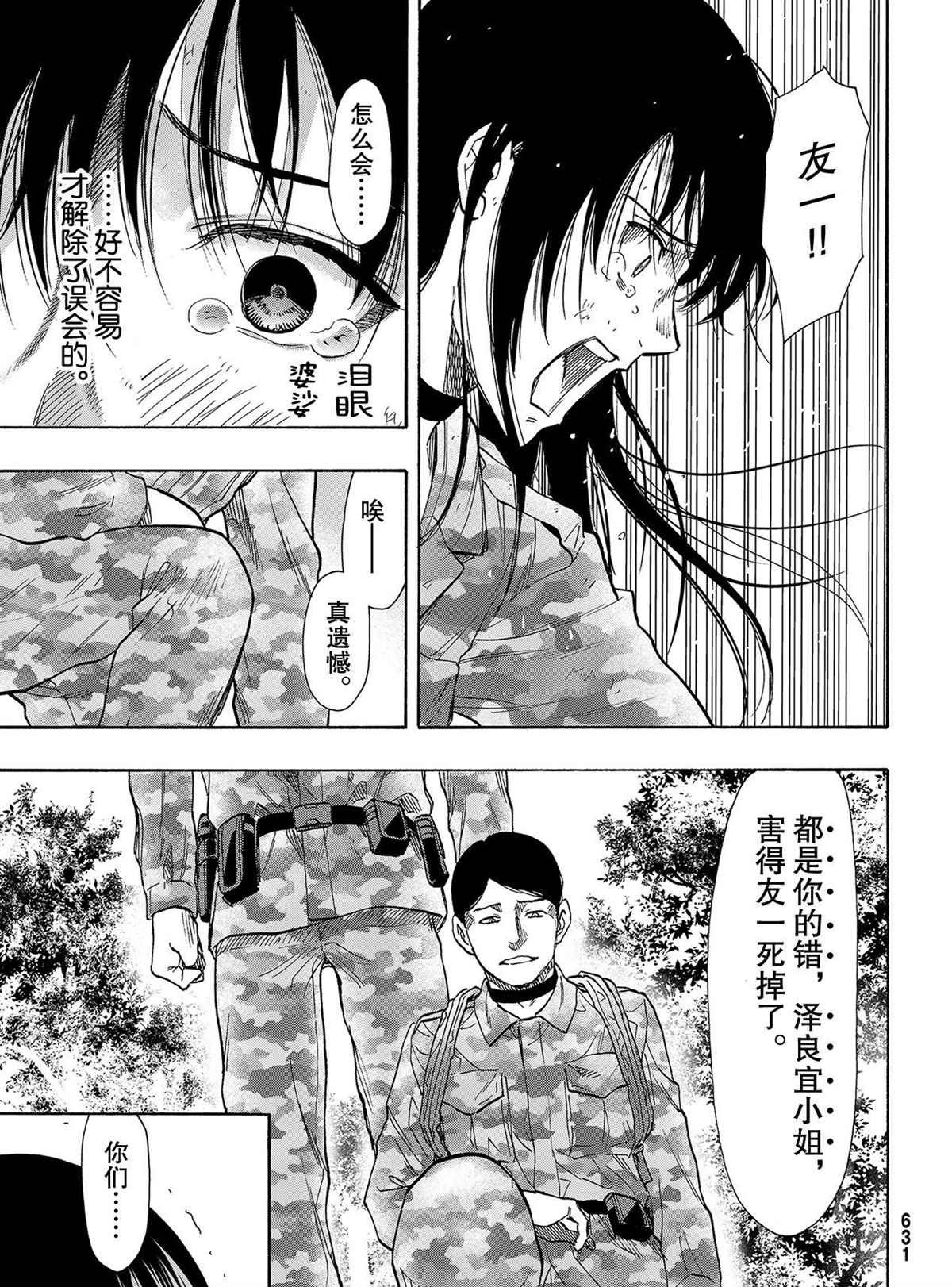 第79话 试看版