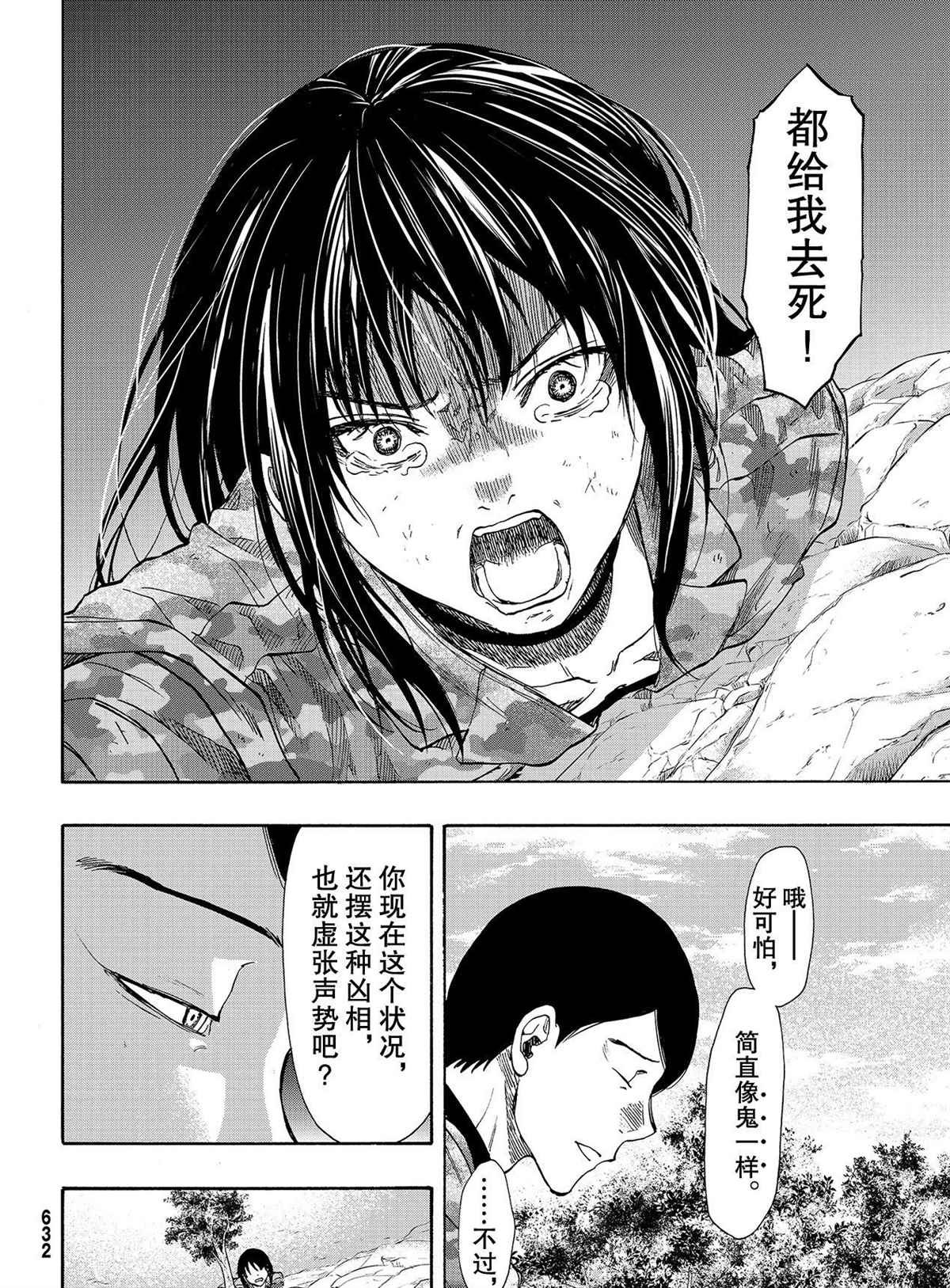 第79话 试看版