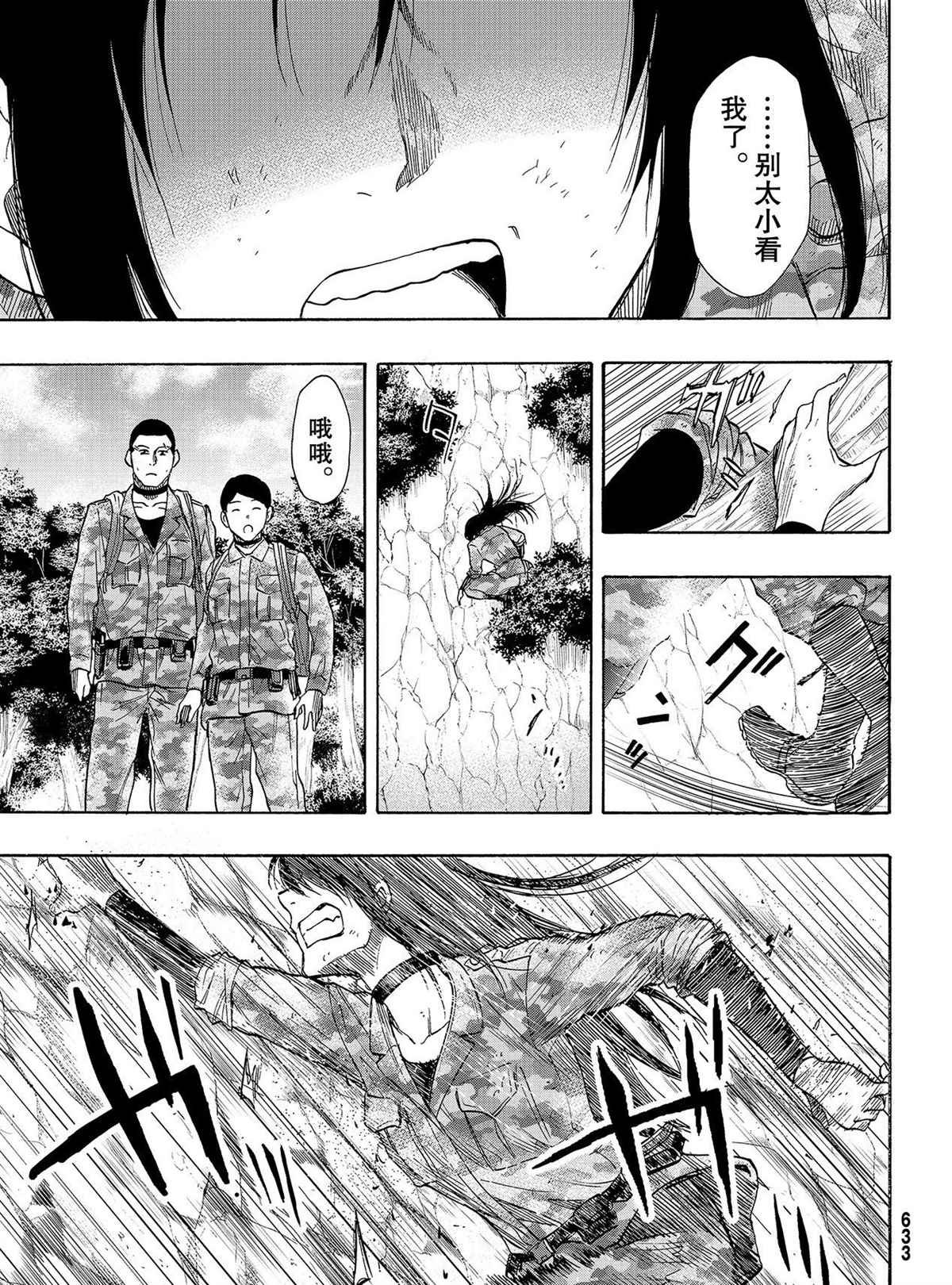 第79话 试看版