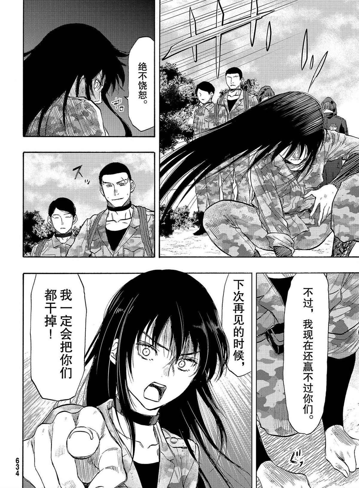 第79话 试看版