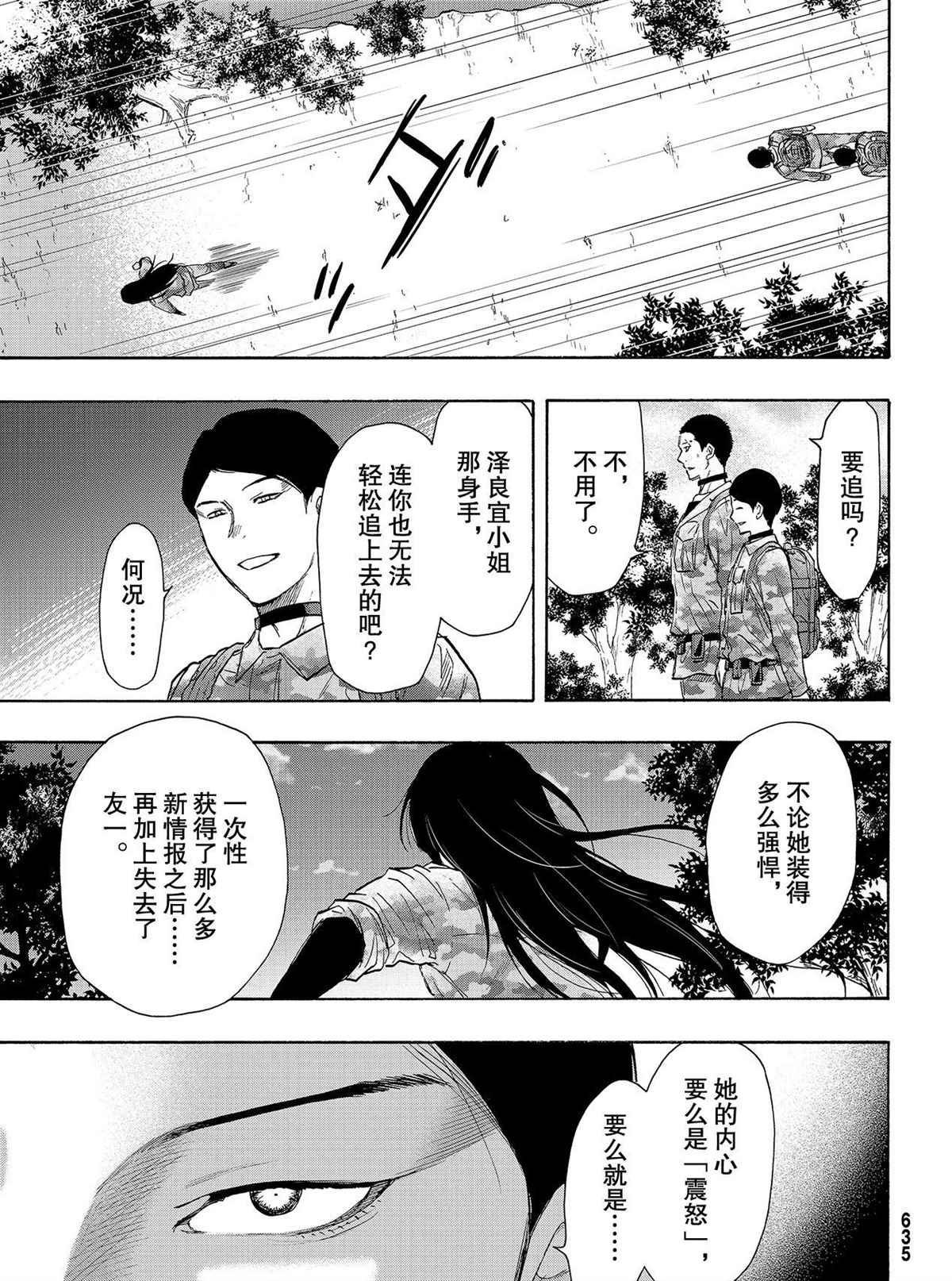 第79话 试看版