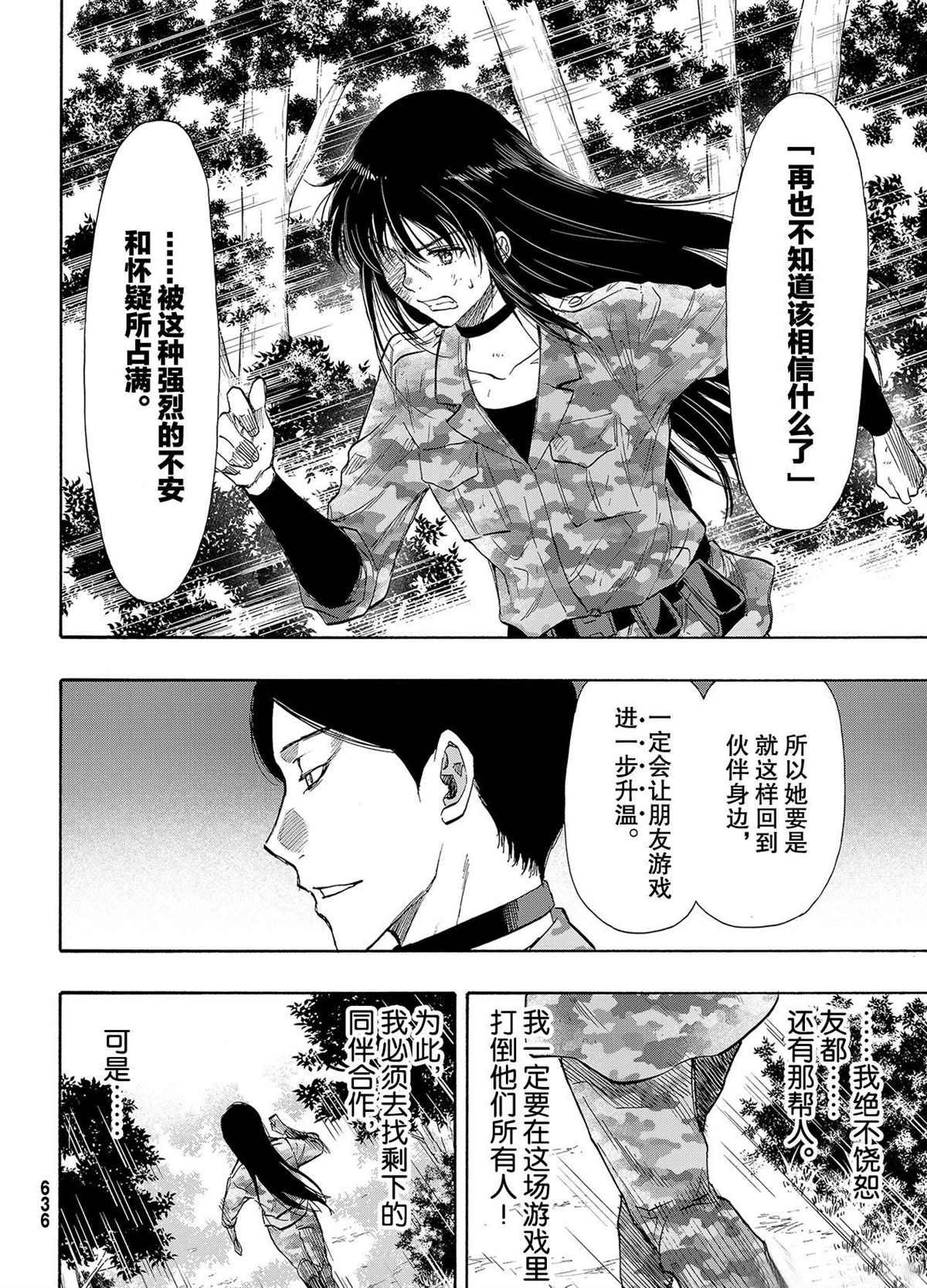 第79话 试看版