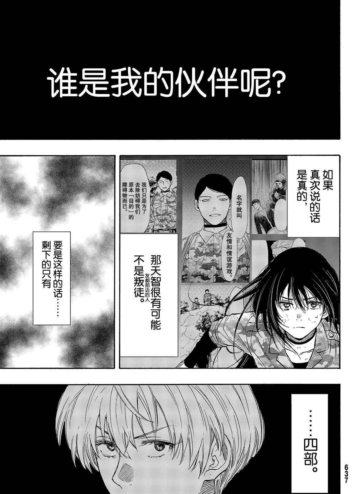 第79话 试看版
