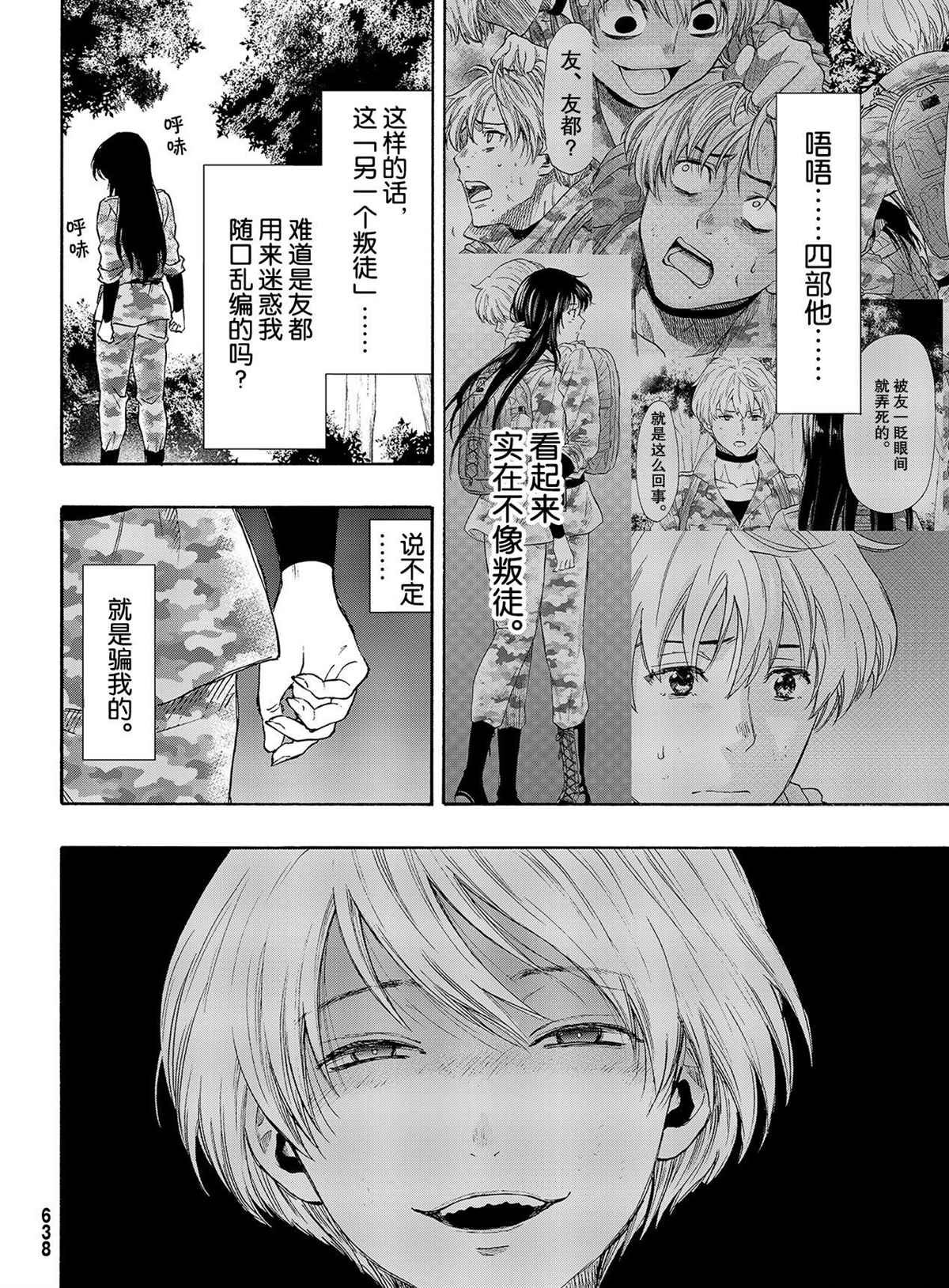 第79话 试看版