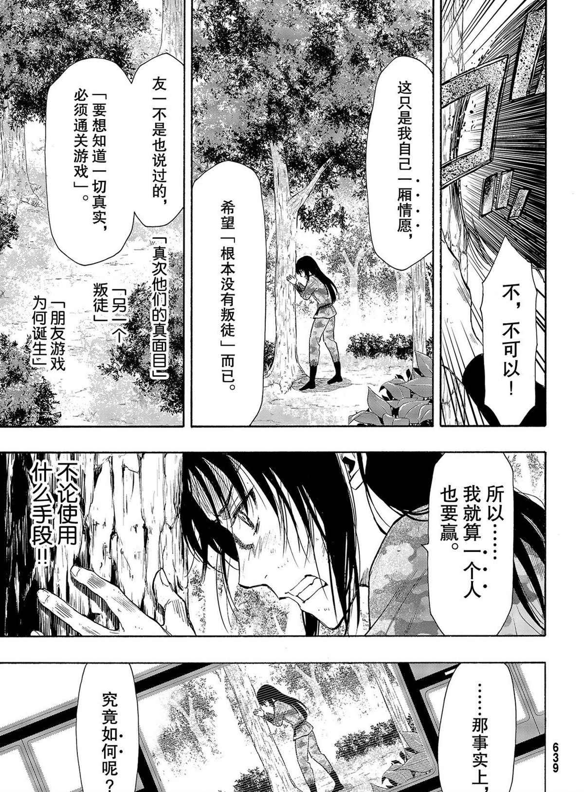 第79话 试看版