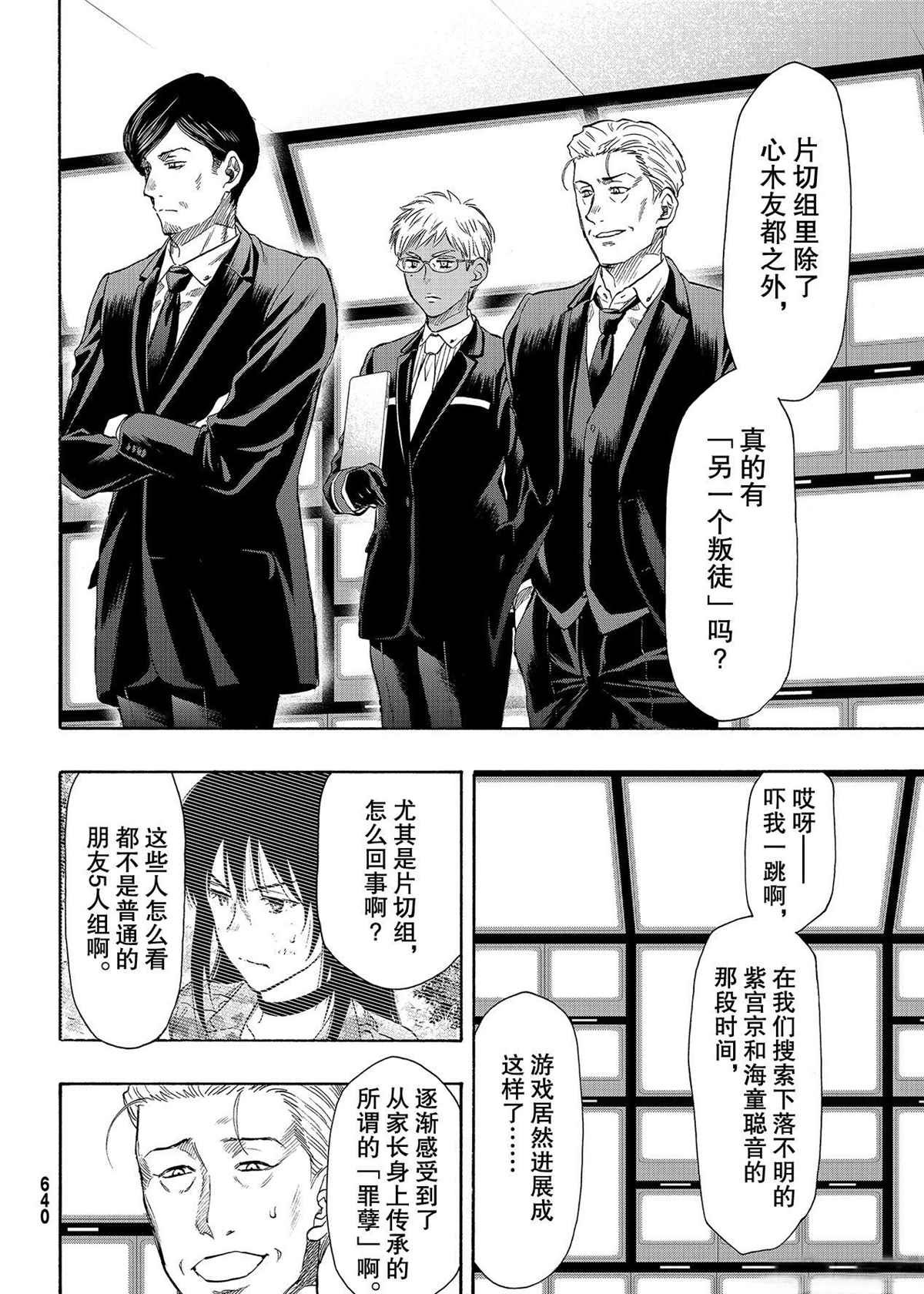 第79话 试看版
