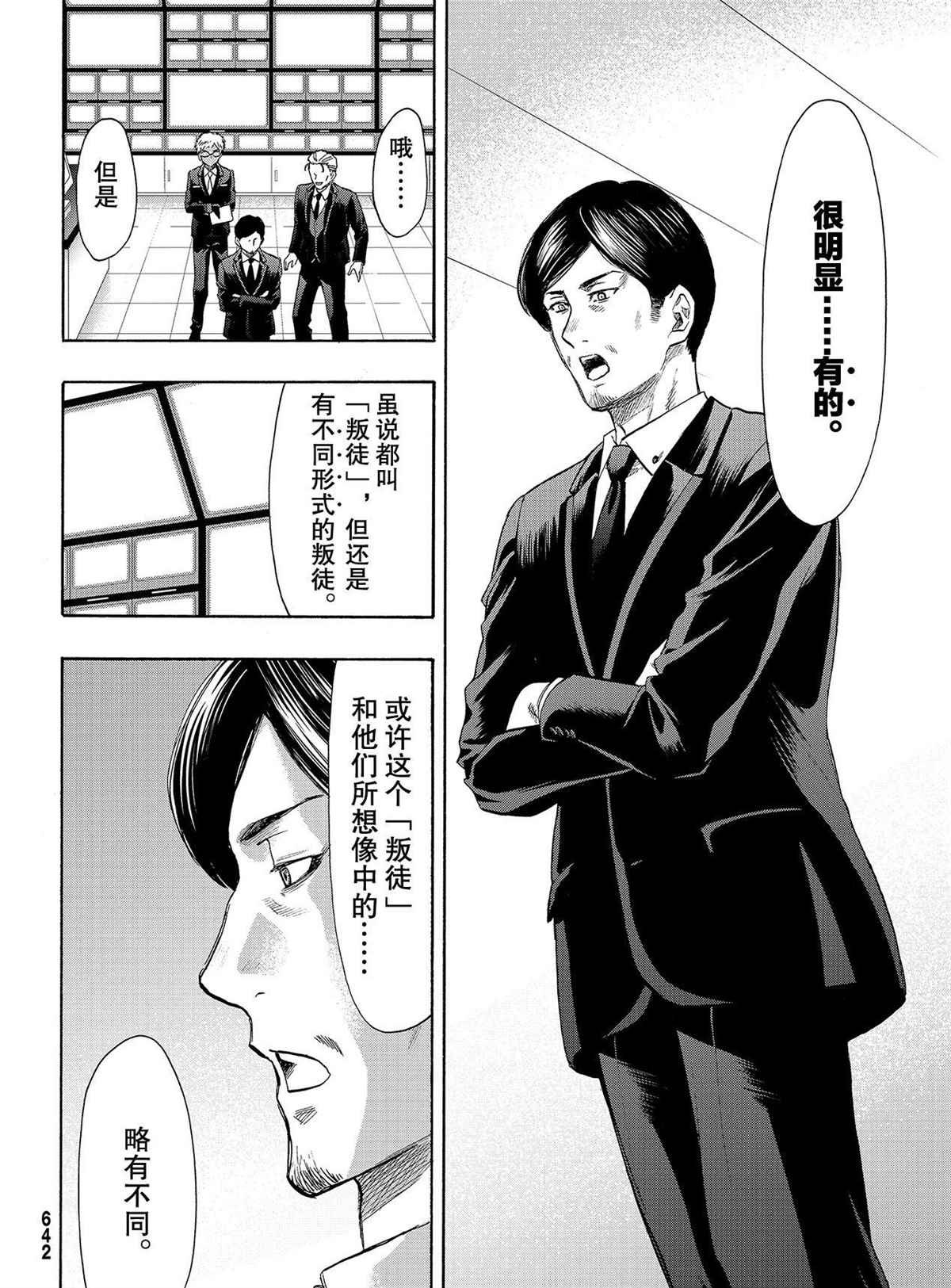 第79话 试看版