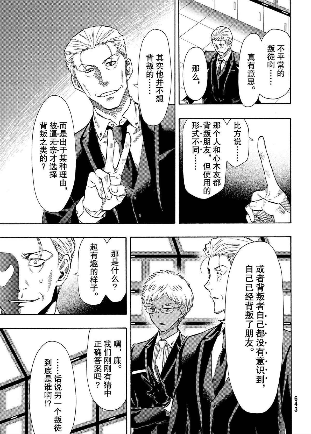 第79话 试看版
