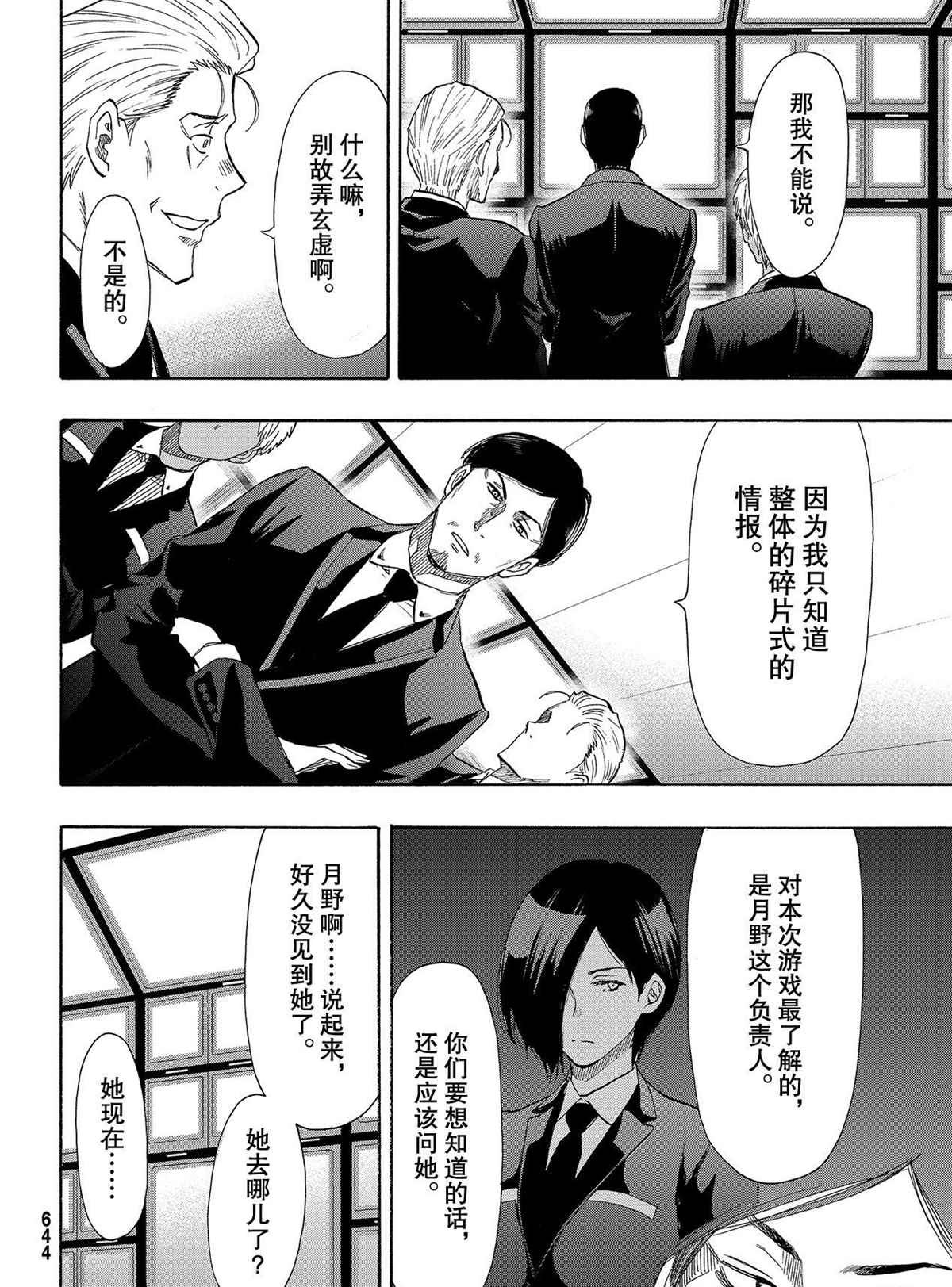 第79话 试看版