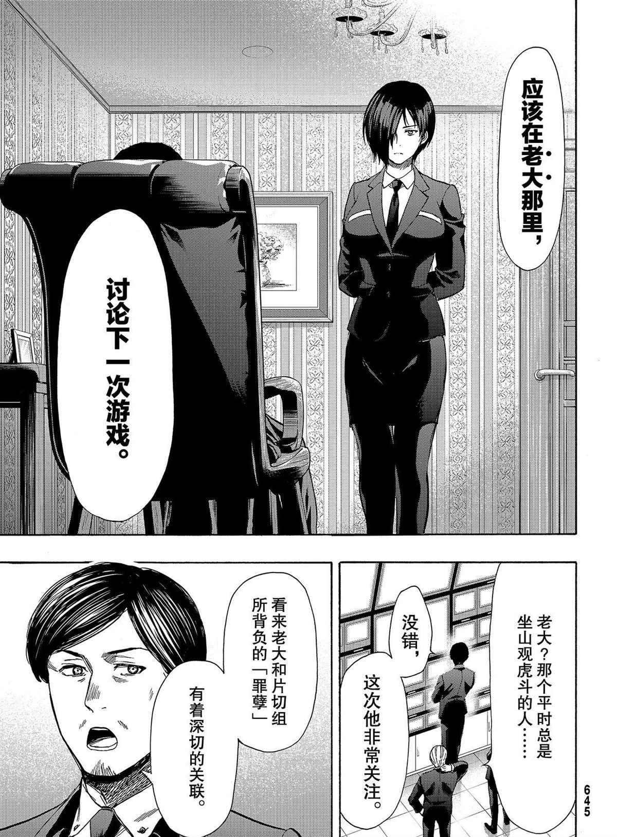 第79话 试看版