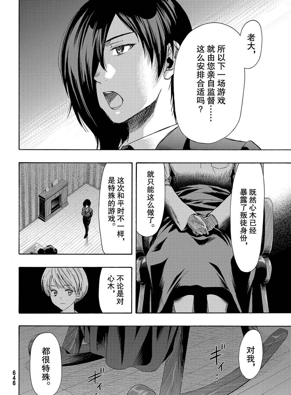 第79话 试看版