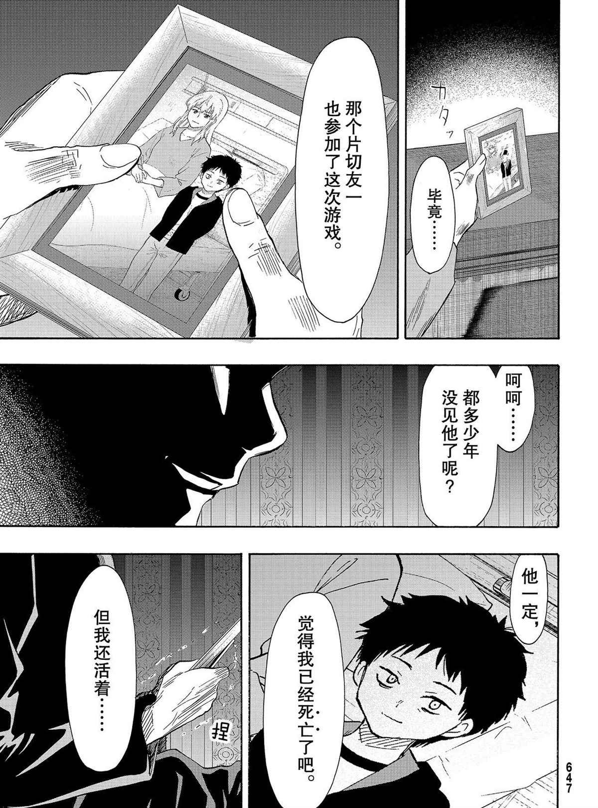 第79话 试看版