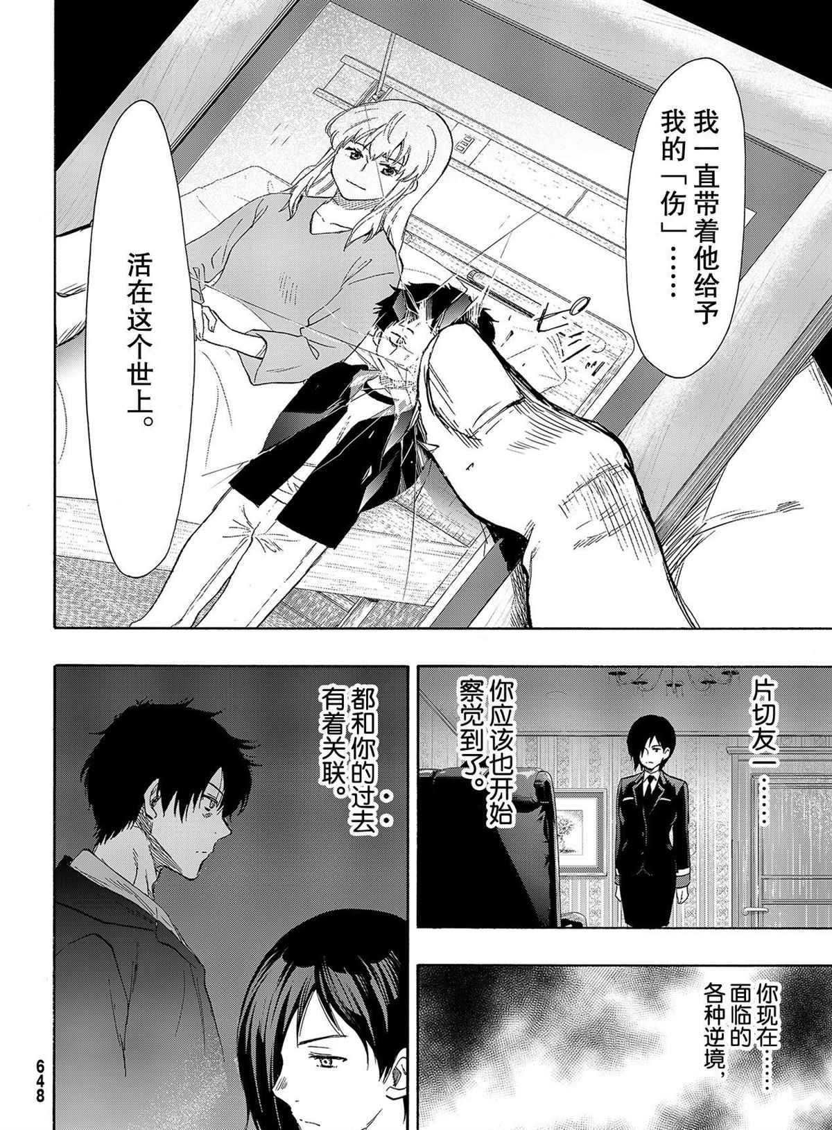 第79话 试看版