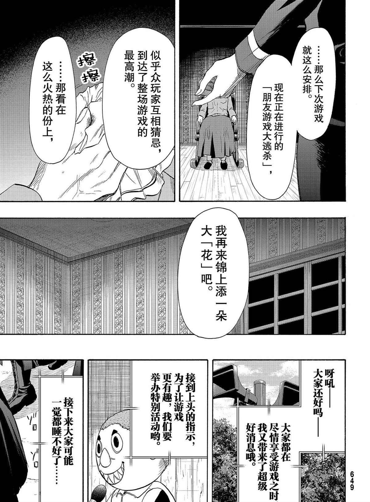 第79话 试看版